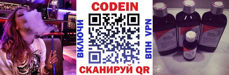 Кодеин Purple Drank  это Telegram  Белорецк  закладки 