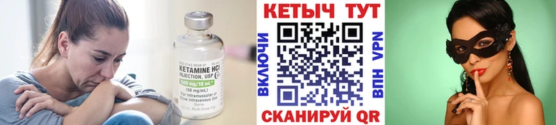 купить  цена  Белорецк  Кетамин ketamine 