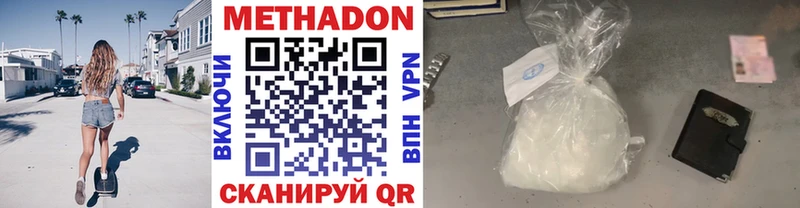 МЕТАДОН VHQ  Белорецк 