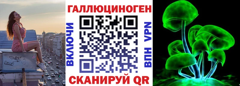 Галлюциногенные грибы ЛСД  Белорецк 